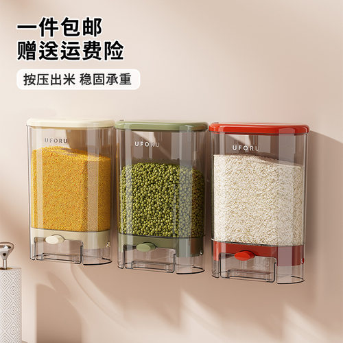 壁挂式米桶家用厨房防虫防潮五谷