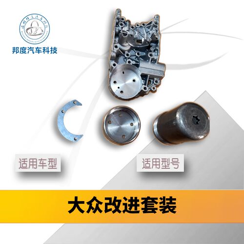 好货大众0AM双离合DSG变速箱阀体套件OAM油路板蓄压器加强改进