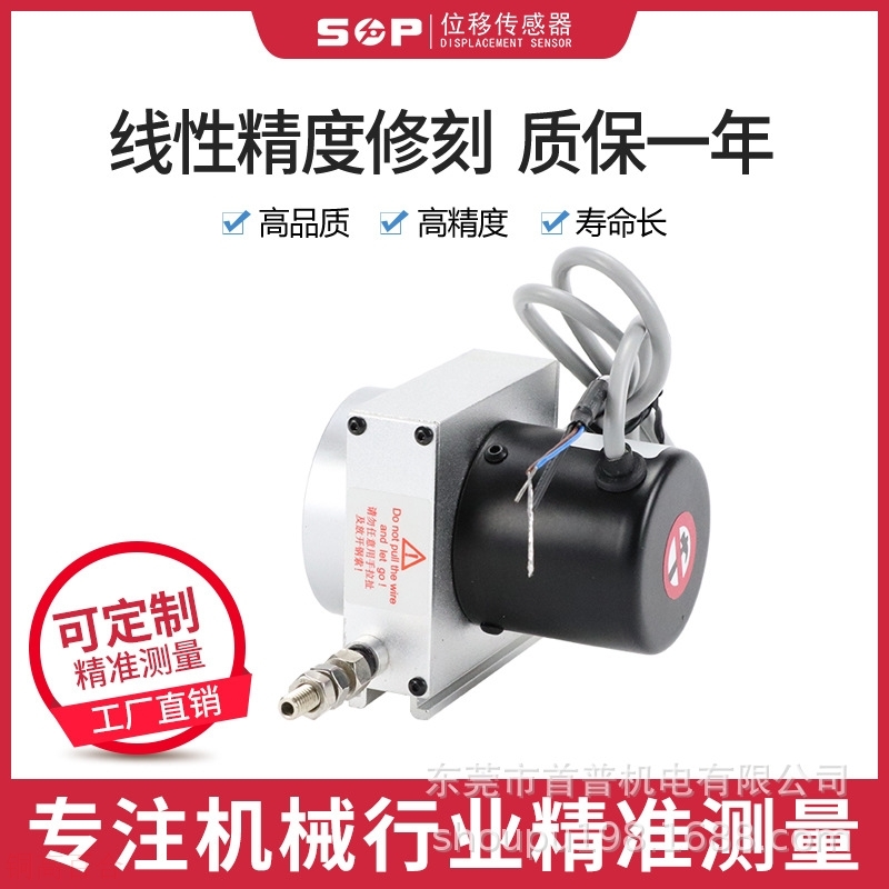 WPS-R-2000mm拉绳位移传感器拉绳式位移传感器模拟量信号输出