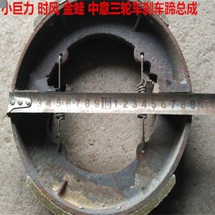 包邮农用车 小巨力 时风 金蛙 中意三轮车煞车蹄 煞车片 农机配件