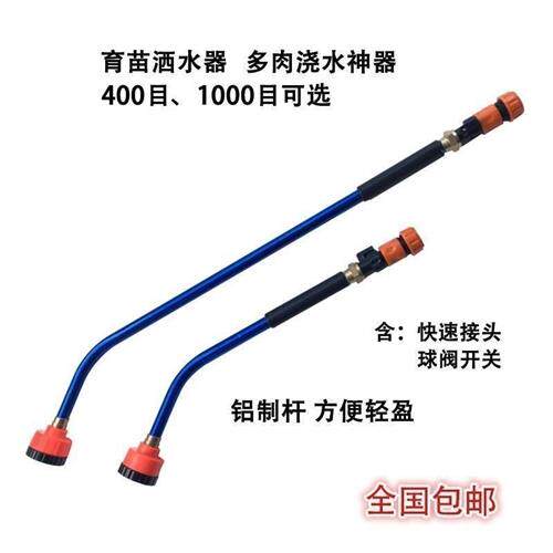 极速花卉水1000目育苗浇水菜花地喷头洒水农用园林园艺家用雾化花