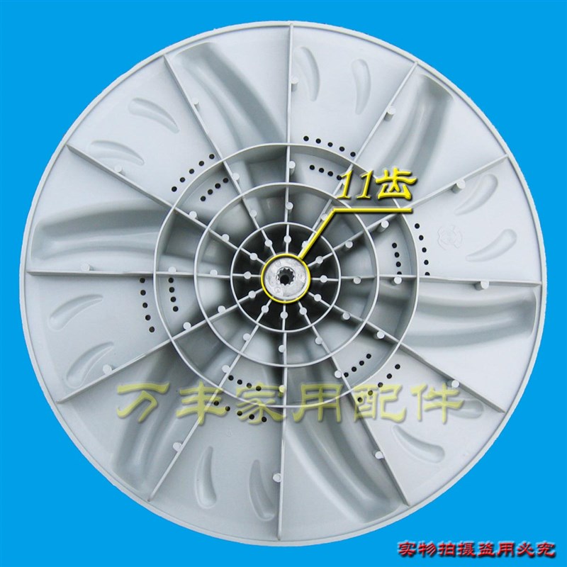 TB85-6188ICL(S) TB75-Q2288CLSR洗衣机波轮盘转盘底盘 37.5CM