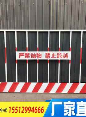 Site constrkuction standardization base pit guarail warni