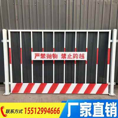 Site constrkuction standardization base pit guarail warni