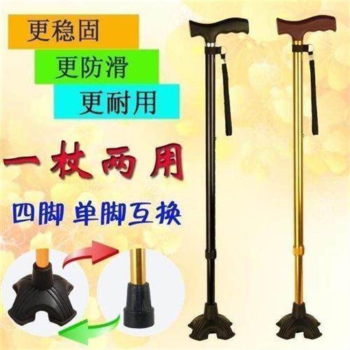 拐棍老人用拐杖专用的拐仗手杖四脚安稳四角捌杖老年人拐扙桂防滑