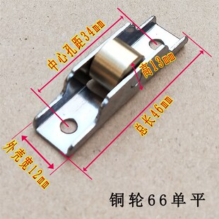 不锈钢滑轮老式塑钢门窗铝合金沙门沙窗双轮单轮平槽小轮子