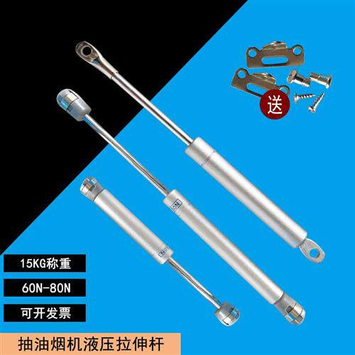 极速家用抽油烟机配件支伸缩杆液压杆拉伸杆缓冲气动杆面板支伸缩
