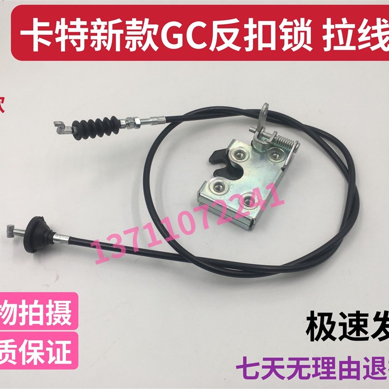 挖掘机适用卡特CAT320 323 330GC反扣锁拉线碰锁定位锁扣门锁配件