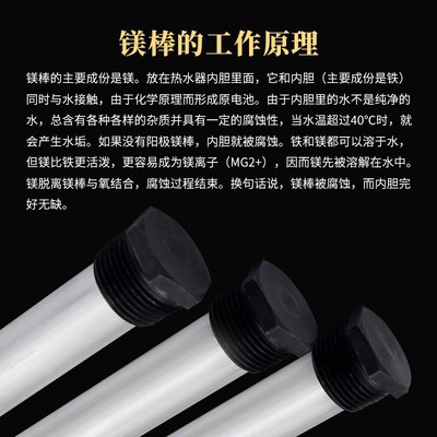 适配史密斯电热水器镁棒40/50/80/100L升排污口高纯度镁棒阳极棒