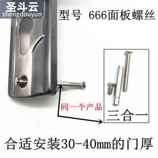 门锁螺丝配件大全防盗对装房门把手面板固定螺帽加长接管弹簧