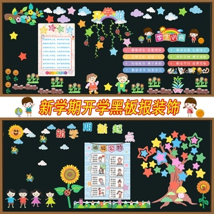 黑板报装饰墙贴画小学教室黑板边框线条贴纸幼儿园墙面布置文化墙