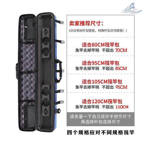 极速多功能筏竿包硬壳筏钓包专用免拆轮免拆线组水滴轮竿包筏钓装