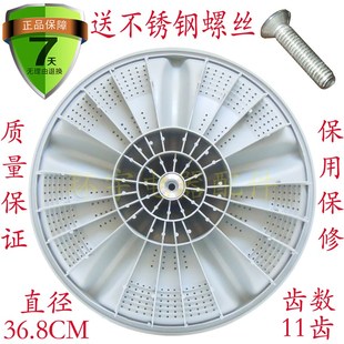 2068 9972洗衣机波轮盘 XQB68 XQB72 36.8CM 9968 奇声XQB65