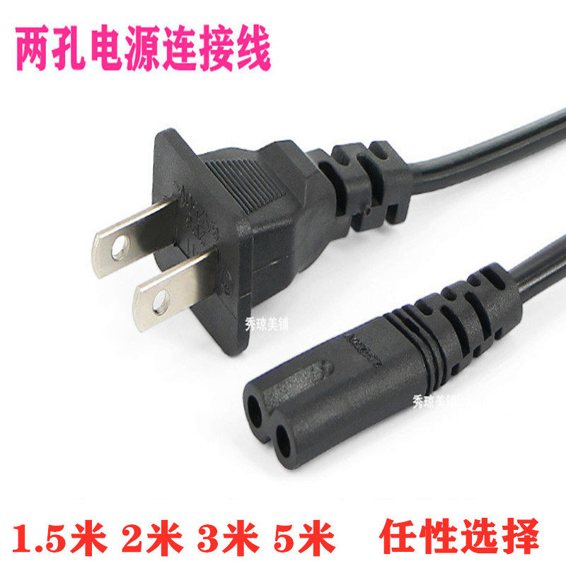 佳能 Canoscan 9000F MarkII 扫描仪 八字两孔电源线 充电线加长