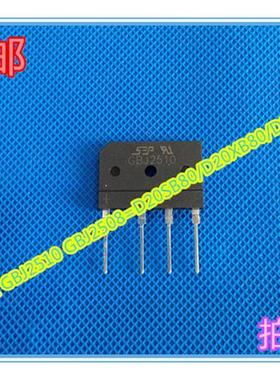 电磁炉桥堆GBJ2510GBJ2508=D20SB80/D20XB80/D20XB60/D20SBA80