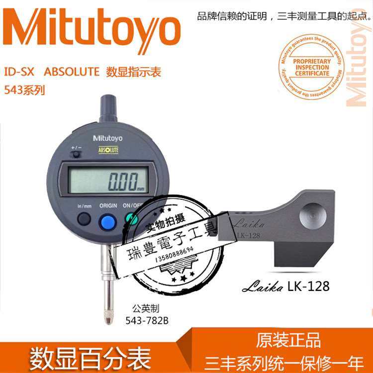 三丰面差表0-12.7MM数显面差表指针断差表0-10MM/0.01MM百分表