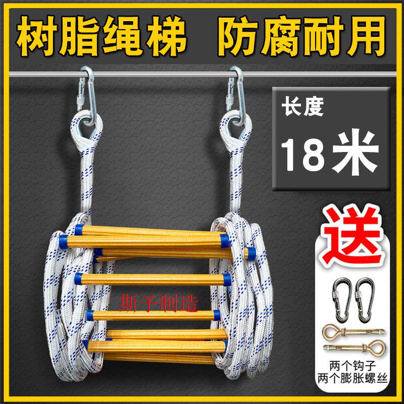 极速软梯消防救援绳梯家用火灾安全救生梯绳子攀爬攀登救生梯子绳