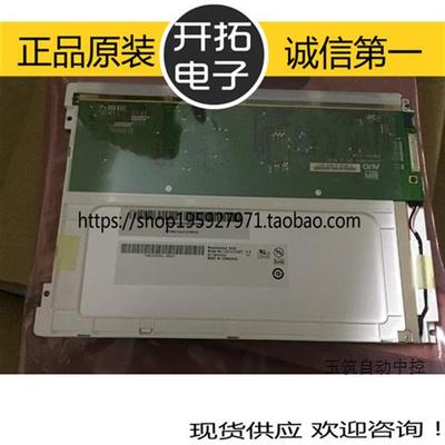 全新原装友达8.4寸G084SN05V.8V8液晶屏G084SN05V9V.9