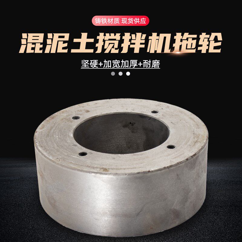 极速300/350/400混凝土搅拌机托轮料斗滚筒拖轮滚轮轴承套支撑轮