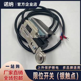 通用尾板限位开关 凯卓立牛力上升断电保护开关1.5/2.5米带安装板