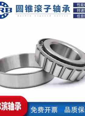 极速新款030XP5D2007130E哈尔滨轴承哈轴圆锥滚子轴承