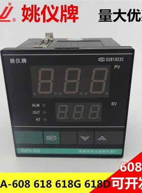 极速德国进口余姚长江温控仪XMTA XMTE XMTF XMTG XMTD608G618D T