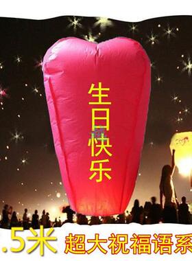 极速新款加厚天灯许愿灯大号创意氛围阻燃节日天灯荷花灯河灯