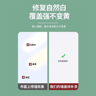 千逸优品【升级款补白墙】墙面喷漆罐墙面发霉发黄划痕白色翻新补