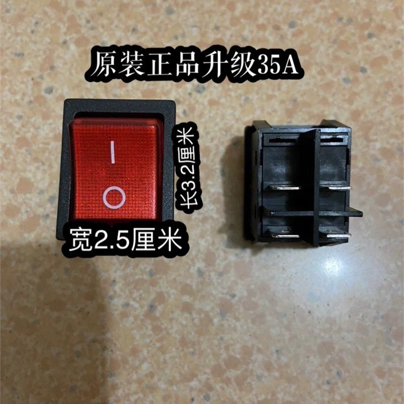 正腾泓锋厨宝蒸汽炉煮面桶肠粉机开关蒸包灶通用控制开关35A