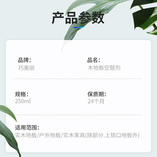 木地板胶强力黏合剂胶水强力胶装修去响声瓷砖空鼓胶木地板消音剂