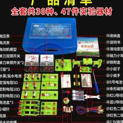 好货厂促电学实验箱初中J物理学生电路实验盒物理实验器材学具电