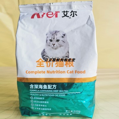 艾尔全价猫粮成猫幼猫营养增肥家猫通用型5斤深海鱼味500g*5包