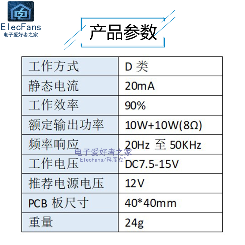PAM8610迷你纯D类数字功放板 2*10W双声道DIY音响箱音频放大模块