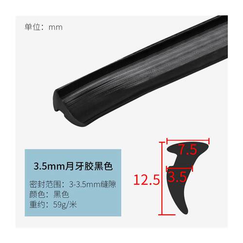 极速PVC高透明玻璃压条牛筋月固齿器条推拉窗户皮条包边条移门窗