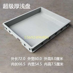 料周转物流整理胶箱子超t长方形汽配件零部件收纳盒子加长储物