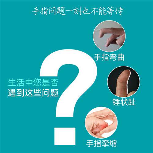 极速手指压直器关节弯曲变形锤状手指挛缩伸直骨折肌腱康复固定矫
