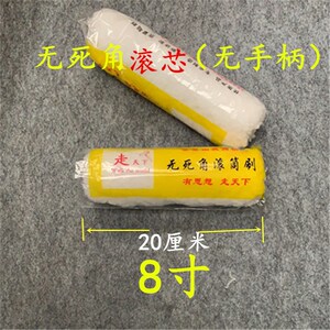 极速走天下油漆滚筒刷单独滚芯粗毛无死角滚刷689寸长毛滚筒芯100