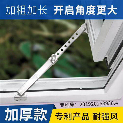 极速铝合金塑钢窗户止摆器外推平开门窗风撑限位器安全定位扣防风