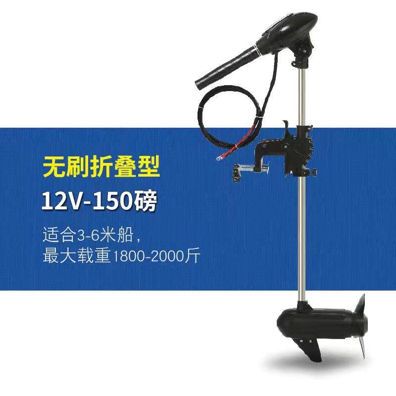 电动船用推进器无刷12v24v48v船外机螺旋桨挂浆机橡皮艇壁挂冷气
