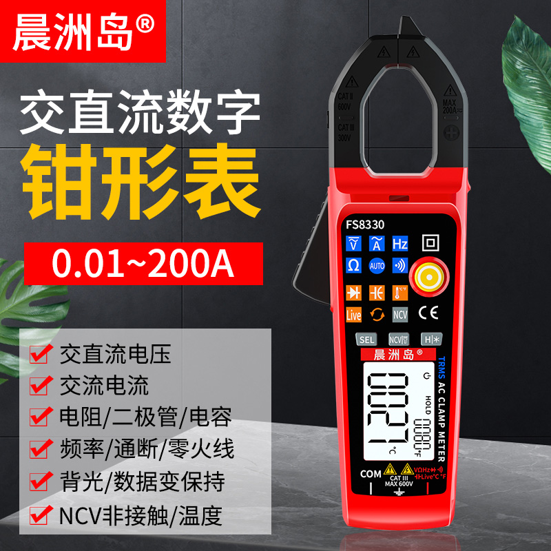 全自动数字钳形表高精度多功能防烧万用小型便携式电流钳型万用表