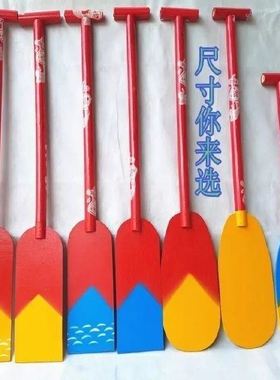 龙舟龙船桨儿童船桨碳纤维龙舟桨划桨桨板划船桨手划船舞台表演扒