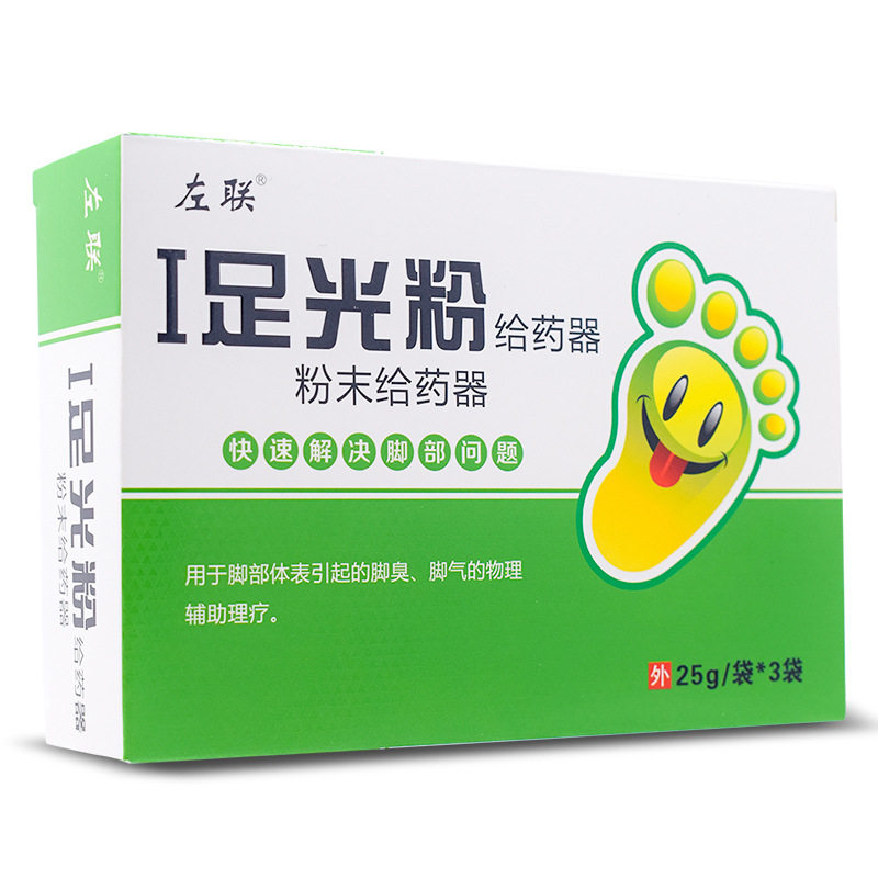极速左联足光散 足光粉汗脚脚气脚臭泡脚粉25g*3袋