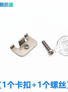 崑仑通态威纶通触控屏幕安装卡扣固定螺丝电源接头MCGSTPC