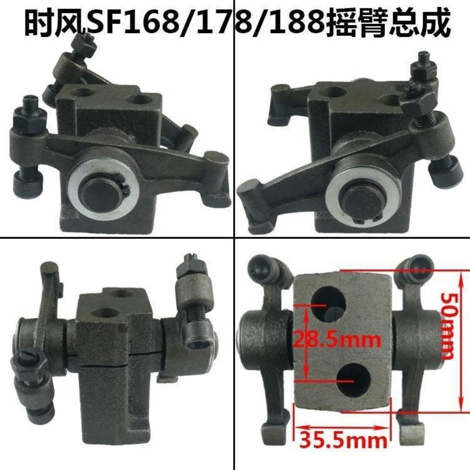 极速SF168SF178SF188摇臂总成28马力时风单缸柴油机配件