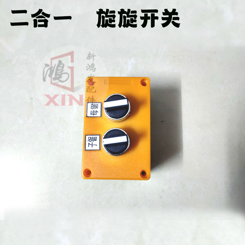 极速子母锯开关按钮大锯小锯通风机无尘推台锯木工单锯电锯开关配