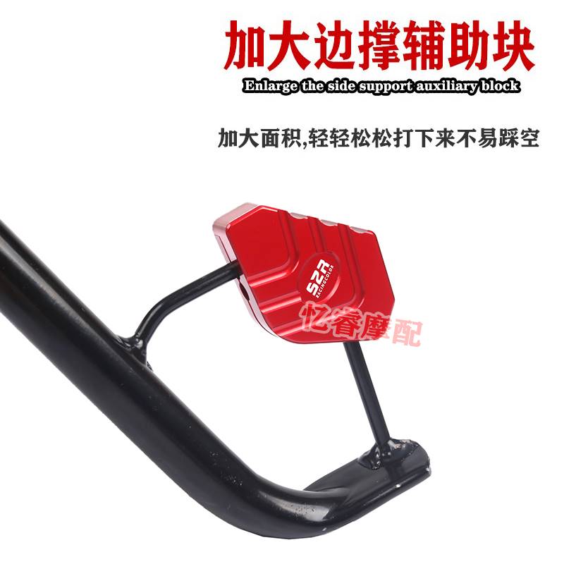 适用山叶巧格i125福颖改装加大边撑辅助块侧踢块小腿侧支架加宽