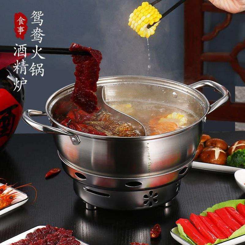 加厚鸳鸯锅防风大号酒精炉小火锅家用学生宿舍酒精锅套装可携式户