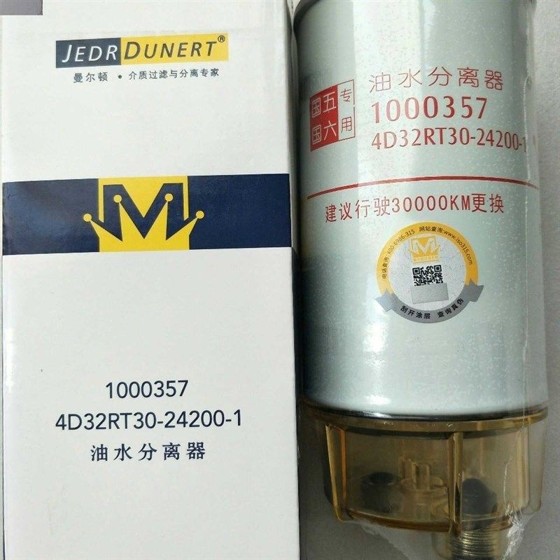 适配新柴1000357柴油滤清器4D32RT30-24200-1油水分离4D32RT30-24