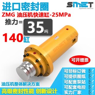 复合增速液压缸 140缸径 充液阀油缸 30吨子母油缸 35T快速油压缸