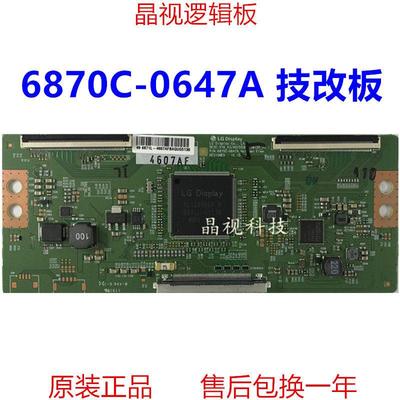 全新原装LG43/49/55UH6100-CB 逻辑板6870C-0647A闪屏抖动断Y技改